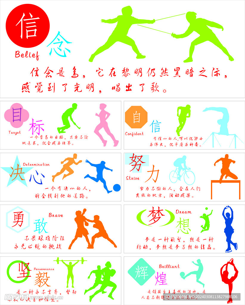 希望俱乐部